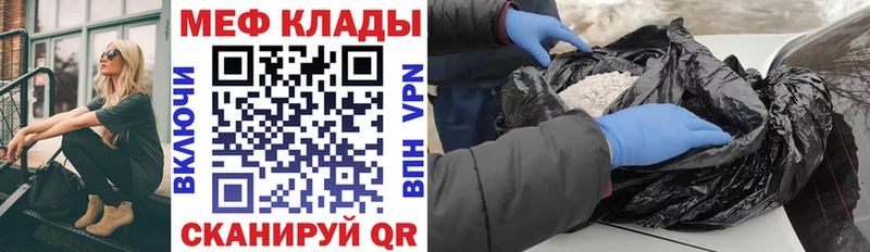 МЯУ-МЯУ кристаллы  как найти   Боготол 